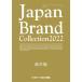 Japan Brand Collection 2022 Gifu версия 