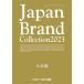 Japan Brand Collection 2023 Ooita версия 