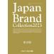 Japan Brand Collection 2023 Tokyo версия 
