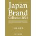 Japan Brand Collection 2024 Miyagi * Yamagata версия 