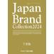 Japan Brand Collection 2024 Chiba версия 