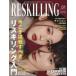 RESKILLING VOL.01