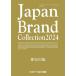 Japan Brand Collection 2024 Kanagawa версия 