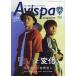 Avispa magazinea винт pa Fukuoka официальный журнал vol.43(2024OCTOBER)