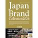 Japan Brand Collection2026 Osaka версия 