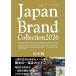 Japan Brand Collection2026 Tochigi версия 