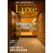  Сикоку . высококачественный жилье ....Japan Brand Collection Luxe2026