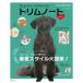  отделка Note Dog hair Collection vol.11