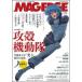 MAG EDGE Vol.2