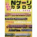  N gauge каталог железная дорога модель 2024-2025