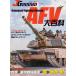 J Grand EX AFV большой различные предметы 