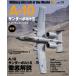 A-10 Thunderbolt II /... история 