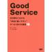 Good Service DX era regarding * really easy to use ~ service making. principle 15 / L. down work 