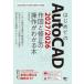  впервые .. AutoCAD 2027| /.. 100 .