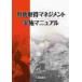  для земля получение management осуществление manual 