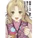 .. kun. фальшивый kanojo.. ... .2 /. это .