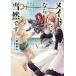 meido если естественно.. универсальный meido, влажный ....... выходить. 5 / Kumagaya . человек 
