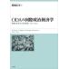 ODA. международный политика экономические науки битва позже книга@ вне .. на вне ..1952-2022 / гарантия замок широкий .