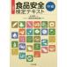  еда безопасность сертификация текст средний класс no. 2 версия / один цвет ....
