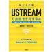 USTREAM. company .PR make book@ enterprise channel . your business . change! / crane ...| work west . regular .| work 