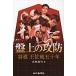  запись сверху. .. shogi . ранг битва . 10 год / высота . уступать . работа 