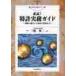  обязательно чтение! патент (специальное разрешение) деловая практика гид departure Akira. рождение из патент (специальное разрешение). практическое применение до / три ветка Британия 2 | сборник работа 