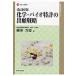  химия * Vaio патент (специальное разрешение). .. стратегия / маленький рисовое поле . добродетель | работа 