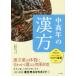  middle and old age. traditional Chinese medicine that symptoms -, that place person / river . Kiyoshi ..