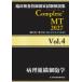 . пол инспекция .. государство экзамен описание сборник Complete+MT 2027Vol.4