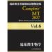 . пол инспекция .. государство экзамен описание сборник Complete+MT 2027Vol.6