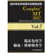 . пол инспекция .. государство экзамен описание сборник Complete+MT 2027Vol.7