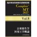 . пол инспекция .. государство экзамен описание сборник Complete+MT 2027Vol.8