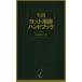  практика яхта словарный запас рука книжка / высота . мир . работа 