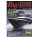 Big Boat SELECTION большой моторная лодка . сборник 2015-2016