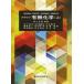  Brown иметь машина химия Uehara работа no. 6 версия / Мураками правильный .. перевод 