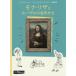 mona* Liza . Roo vuru. шедевр ../ Alice * "Хаманн" 
