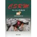 CSRM Basic гид анимация плюс / вся страна .. деятельность изучение .