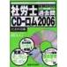  Labor and Social Security Attorney прошлое .CD- ром эпоха Heisei 18 год соответствует версия 2006 общественная наука глаз сборник Web версия / север ...| работа 