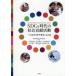 SDGs времена. общество вклад деятельность один человек ... возможно .. - / передний . Kiyoshi мир сборник работа 