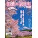 ... Sakura день мир ~ Sakura ...2026