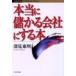 действительно ... фирма . делать книга@/ глубокий видеть восток .