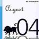  мой * день рождения * книжка 8 месяц 4 день 