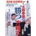 DVD futoshi высшее ... *..~ person степени тип / Ikeda превосходящий .