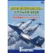DVD авиация собственный .. новый рисовое поле . основа земля . воздушный fes