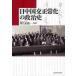 день China . обычный .. политика история / Inoue правильный .| работа 