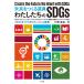  будущее .... инструмент хлопчатник сделал .. SDGs / река ... работа 