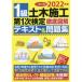 1 класс гражданское строительство no. 1 следующий сертификация тщательный иллюстрация текст & рабочая тетрадь один соответствие требованиям! 2022 год версия / гражданское строительство управление технология сертификация 