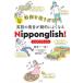  western-style music . sing only . English. pronunciation .... good become Nipponglish! Nippon Gris shu/ new . one one .