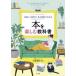  свободно, непринужденно!книга@.. хорошо ...книга@. приятный учебник Let*s enjoy BOOKS! / Ooshima ..
