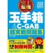 *28 исторический сильнейший шар небольшая коробка &C-GAB супер реальный битва / офис море 
